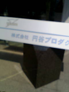 �c�t�J�呠�摜