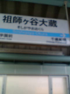 �c�t�J�呠�w�摜